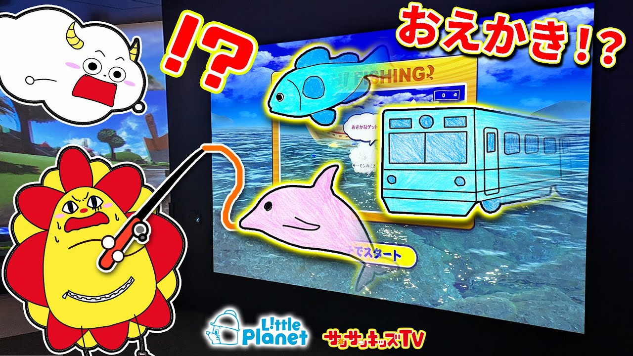 【対決】水色vsピンクのおえかきバトル！レースや釣りのゲームで1位をめざせ！リトルプラネット・子供向け知育教育★サンサンキッズTV★