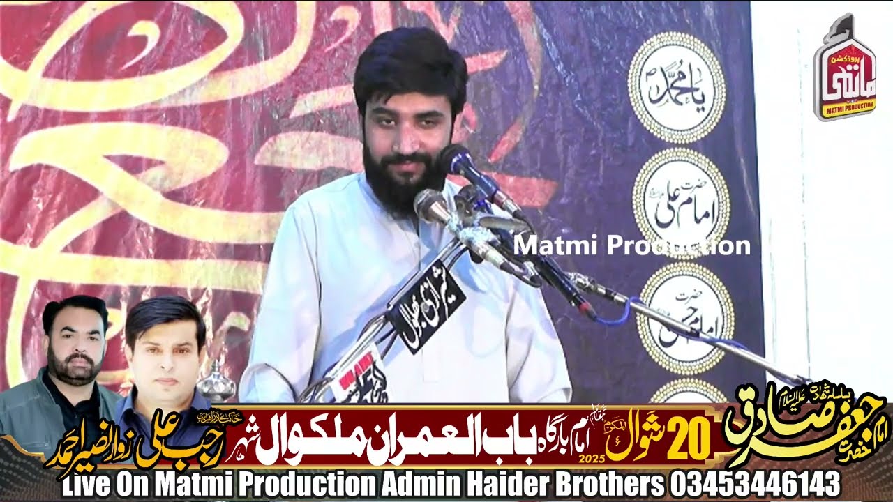 Zakir Syed Farrukh Abbas Bukhari 20 Shawal 2025 Malakwal City