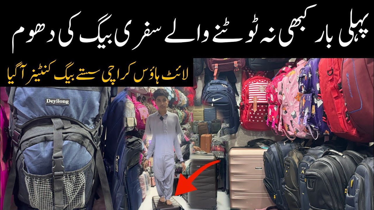 Imported Bags Wholesale Market in Pakistan| Travel Bags in Karachi lighthouse bags