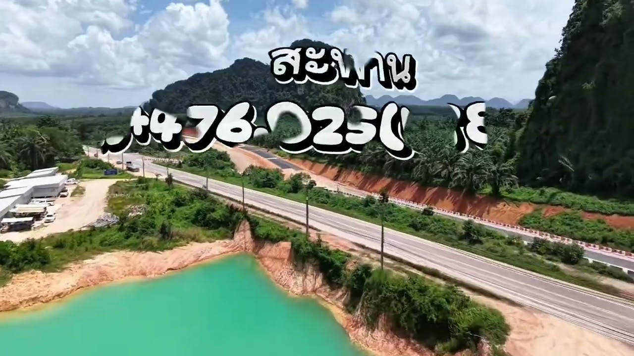 โครงการสายใหม่ทางหลวงหมายเลข44￼