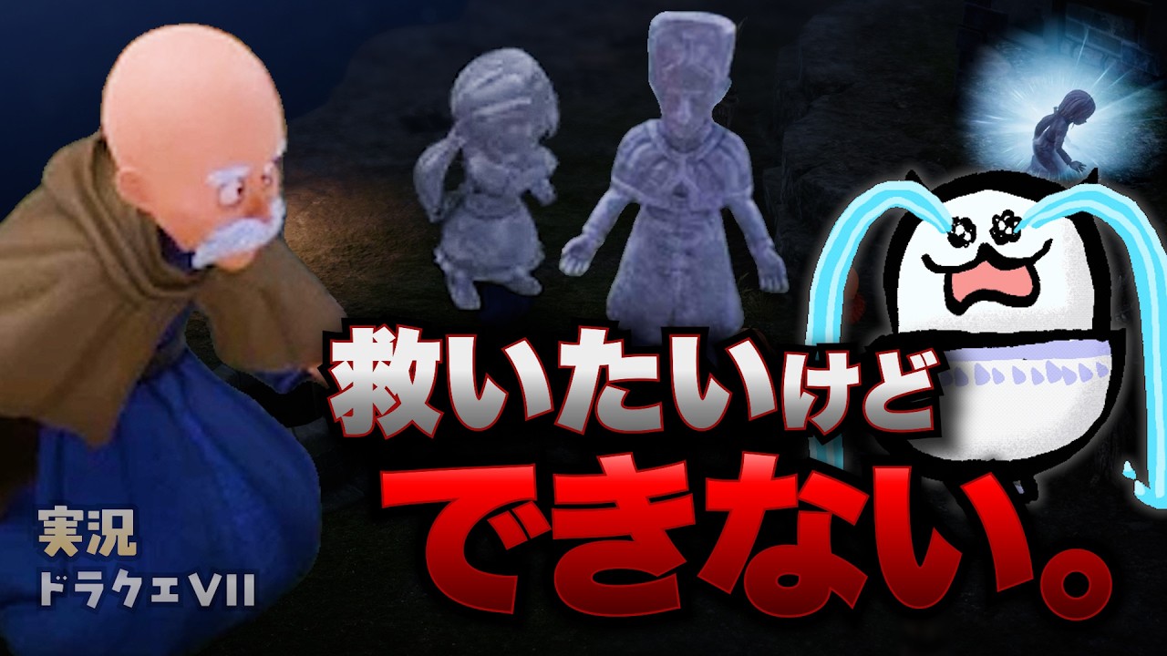 ダイアラック、1人だけが生き残った理由とは...｜ドラクエ7＃11
