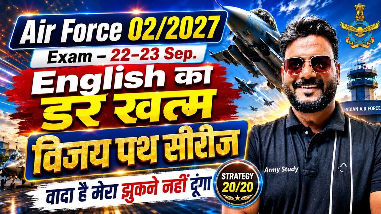 Airforce English Strategy 2026 | Airforce English का डर 😱 खत्म | Airforce English Syllabus 2026