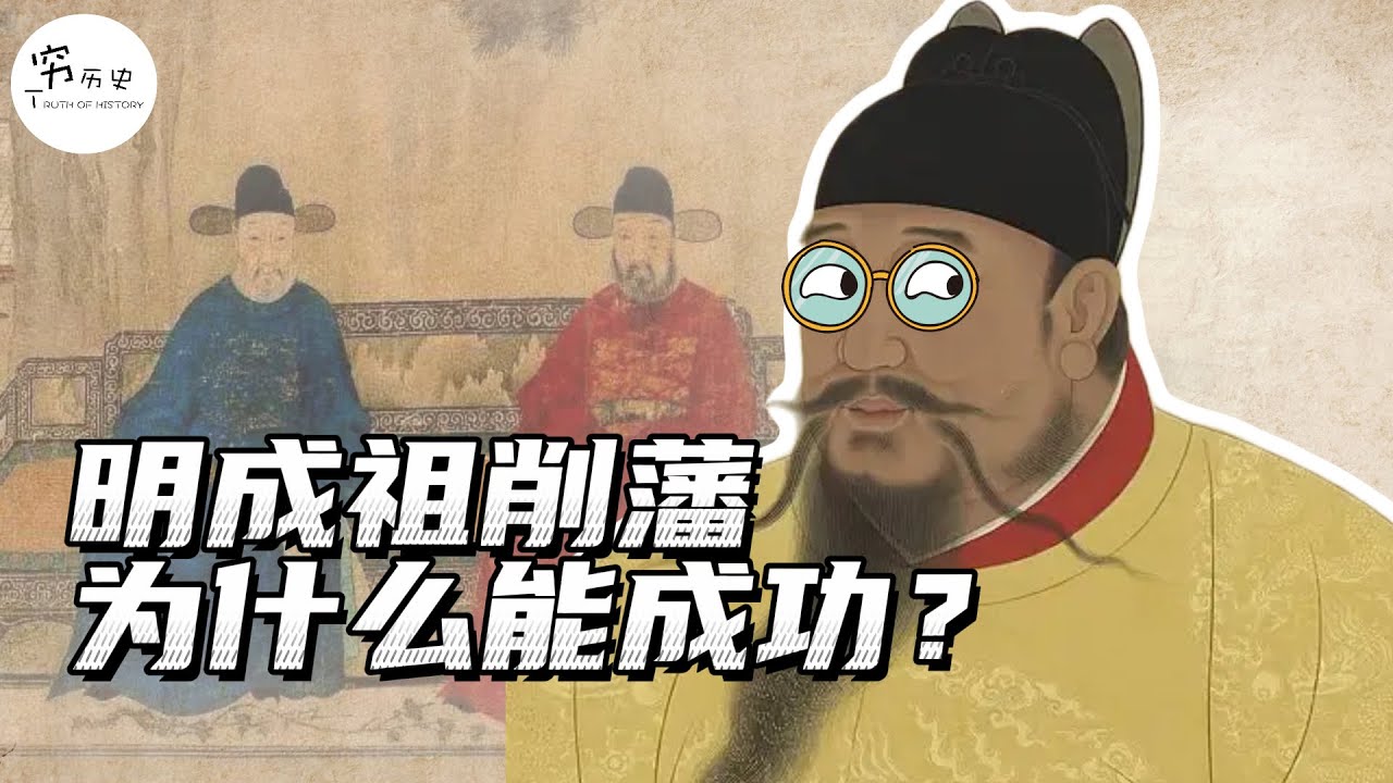 朱棣登基后，是如何成功削藩的？