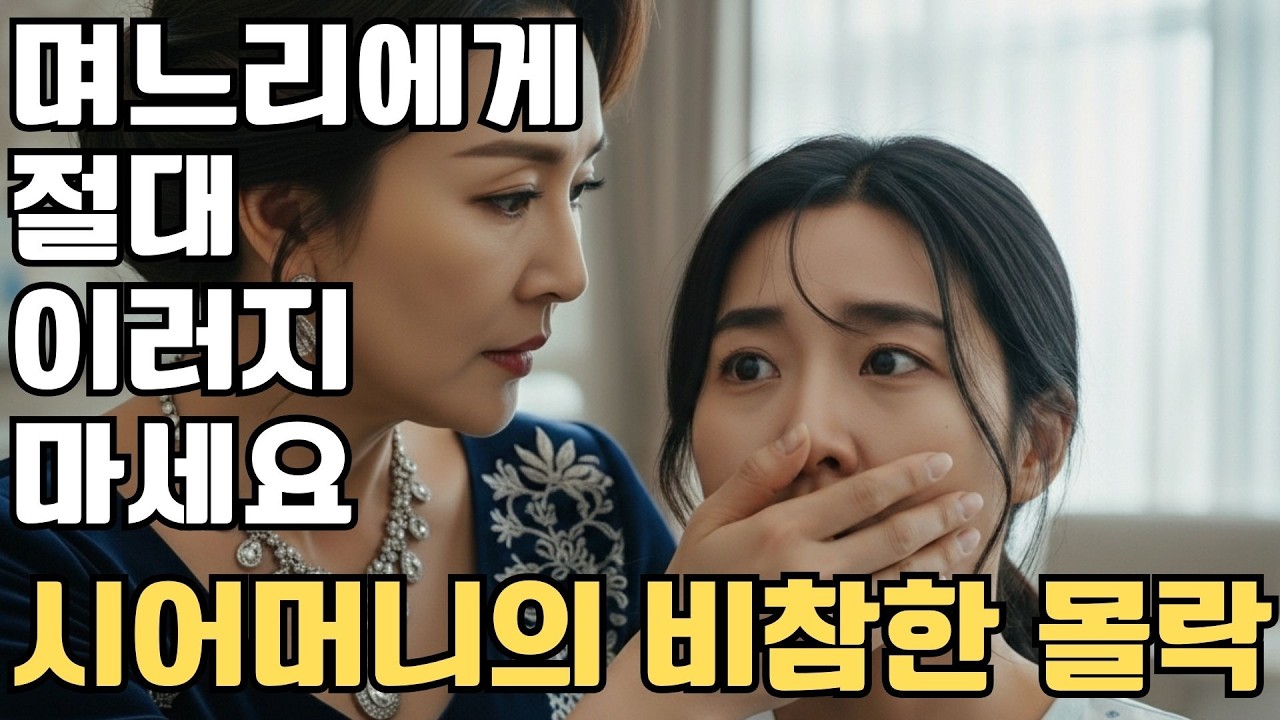 신장 주고 쫓겨난 아내... 5년 뒤 칠순 잔치에서 벌어진 일