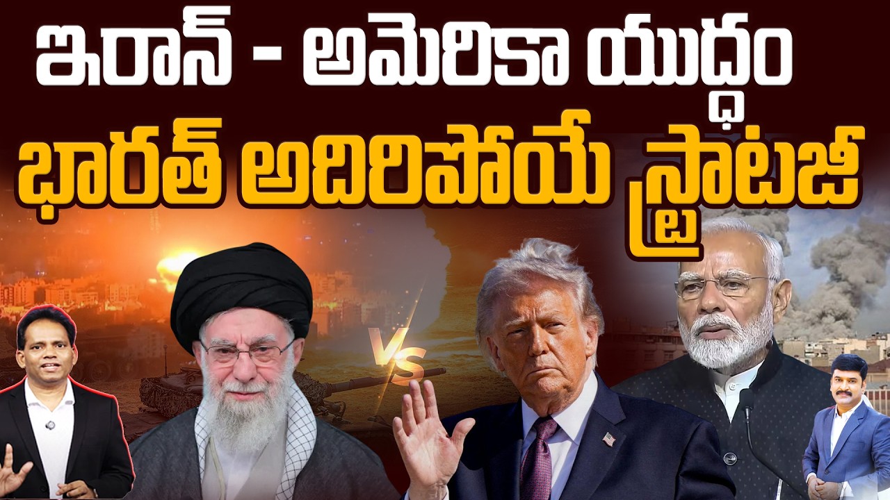 Modi’s Strategic Moves Amid Iran–US Tensions | భారత్ అదిరిపోయే స్ట్రాటజీ | 99TV India Defence