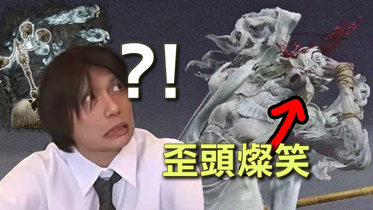 被十二頭身的美女追著跑！【艾爾登法環黑夜君臨】