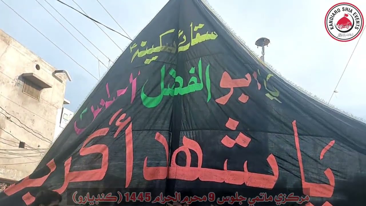 Matmi Juloos 9 Muharam 1445 | Kandiaro Matmi Juloos | Matmi Juloos 2023 | Kandiaro Matam |