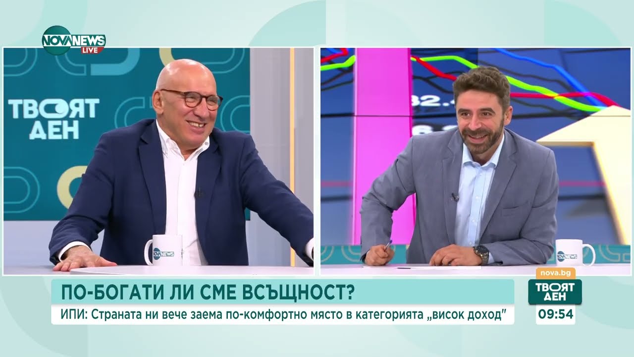 Левон Хампарцумян: България забогатява, но не всички поравно