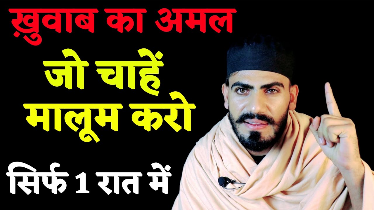 जो चाहें मालूम करें इस दुआ से ... Al Khabiru Padne Ke Fayde || Live Wazifa | AL KHABEERU