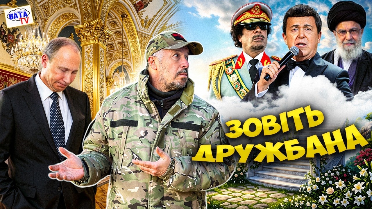 Єслі друг оказався вдруг