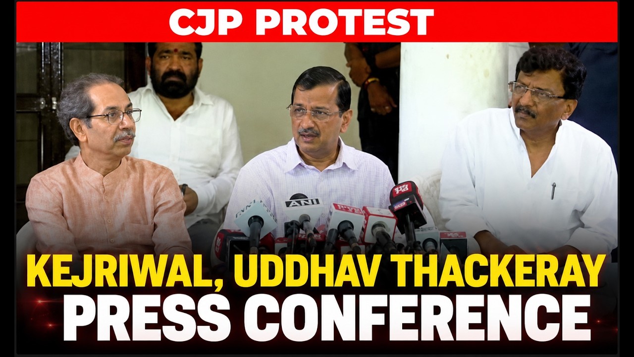 CJP Protest LIVE | Arvind Kejriwal LIVE | Uddhav Thackeray LIVE | Sanjay Raut LIVE | Jantar Mantar