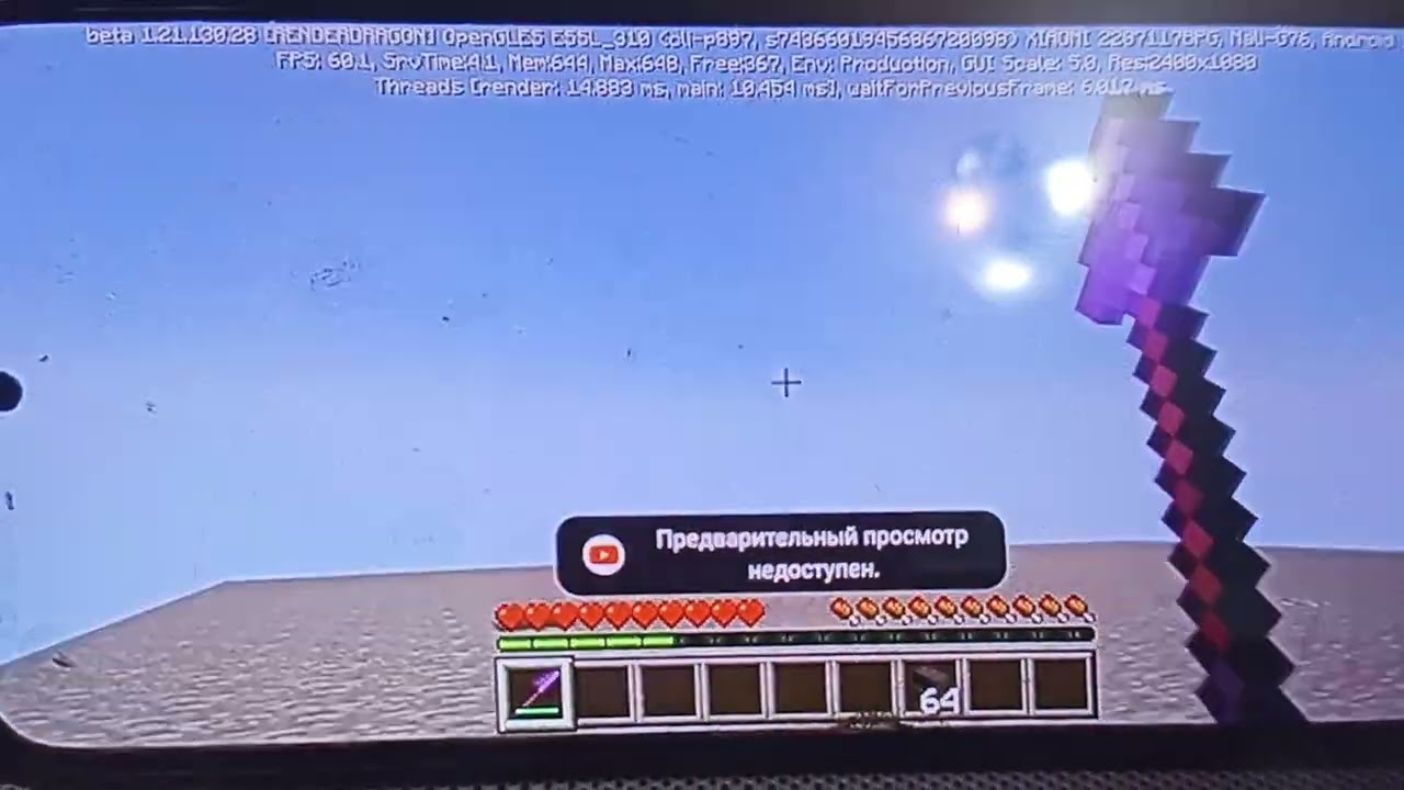 @minecraft обзор на старую бета версию 1.21.130