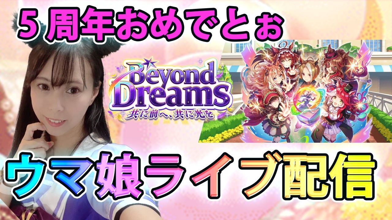 【ウマ娘】チャンミルームマッチ＆育成　うれしいことがありました♪るんるん【初見さん歓迎】【ウマ娘ガチ勢メイド】