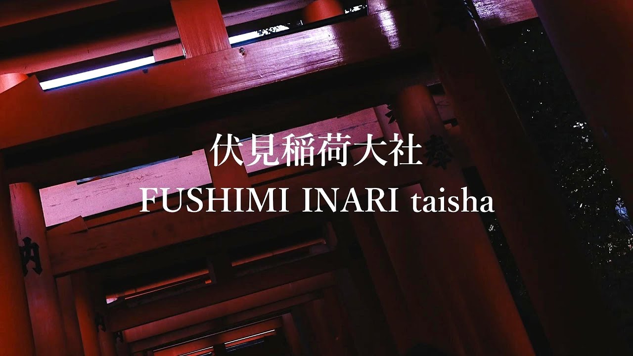 【Cinematic】京都・伏見稲荷大社／千本鳥居／KYOTO／JAPAN