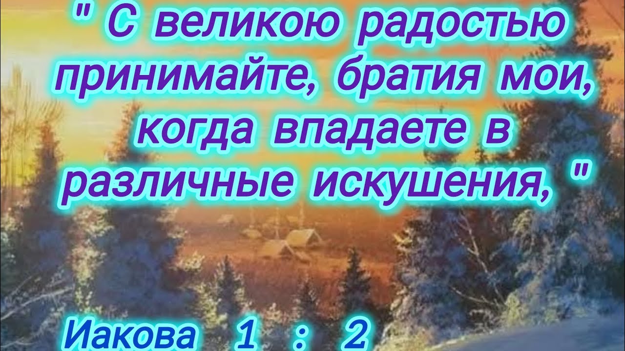 Духовные благословения упакованные в испытания. 