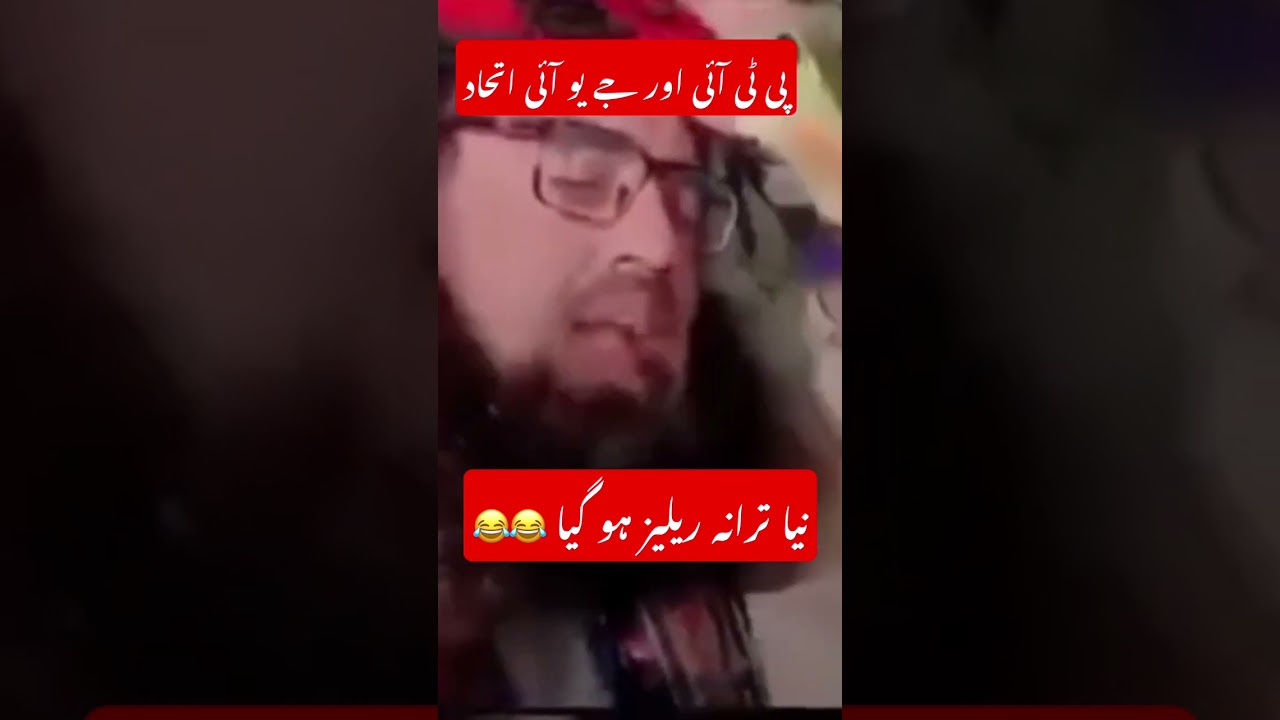 Pti And JUI alliance. #imrankhan #jui #molanafazalurrahman #imrankhanpti