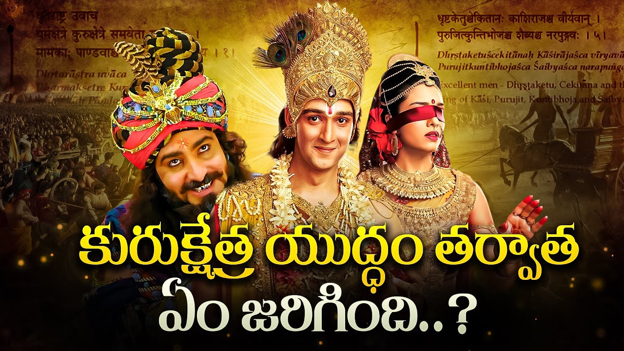 What Happened After the Kurukshetra War?| Mahabharat’s Final Chapter Shocking Truth Revealed!