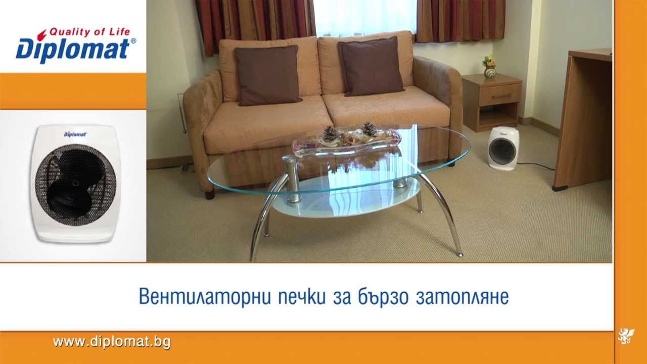 Вертикални вентилаторни печки Diplomat