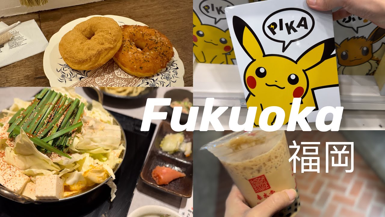 ENG|原來福岡美食這麼多✨Fukuoka Vlog｜日本旅行
