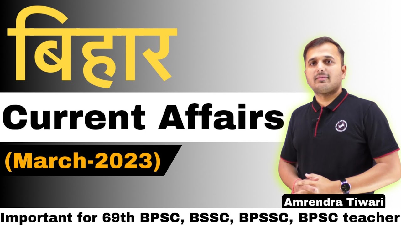 Bihar current affairs (March -2023) || Bihar Current for 69th BPSC pre, BSSC, BPSSC
