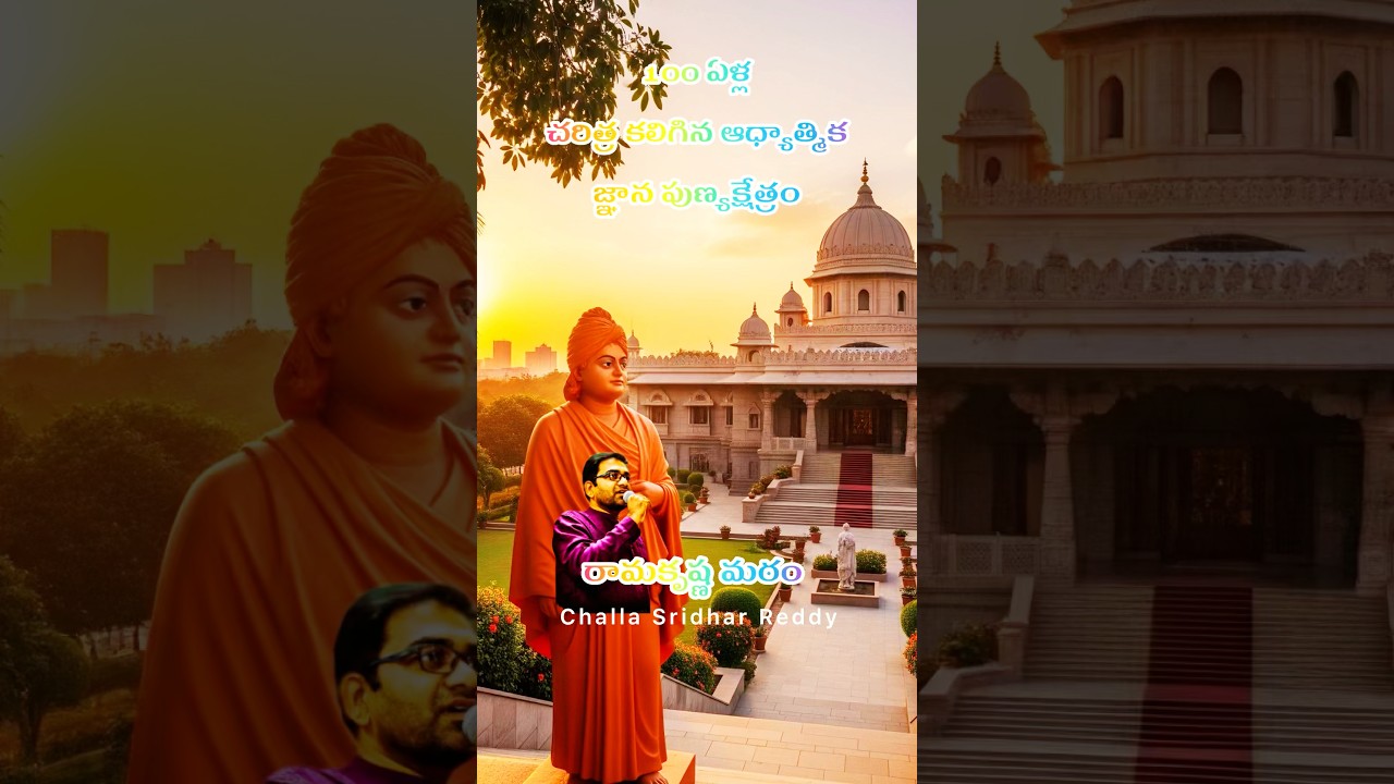 Ramakrishna math Hyderabad Not just a spiritual place it&rsquo;s a living university of values, culture