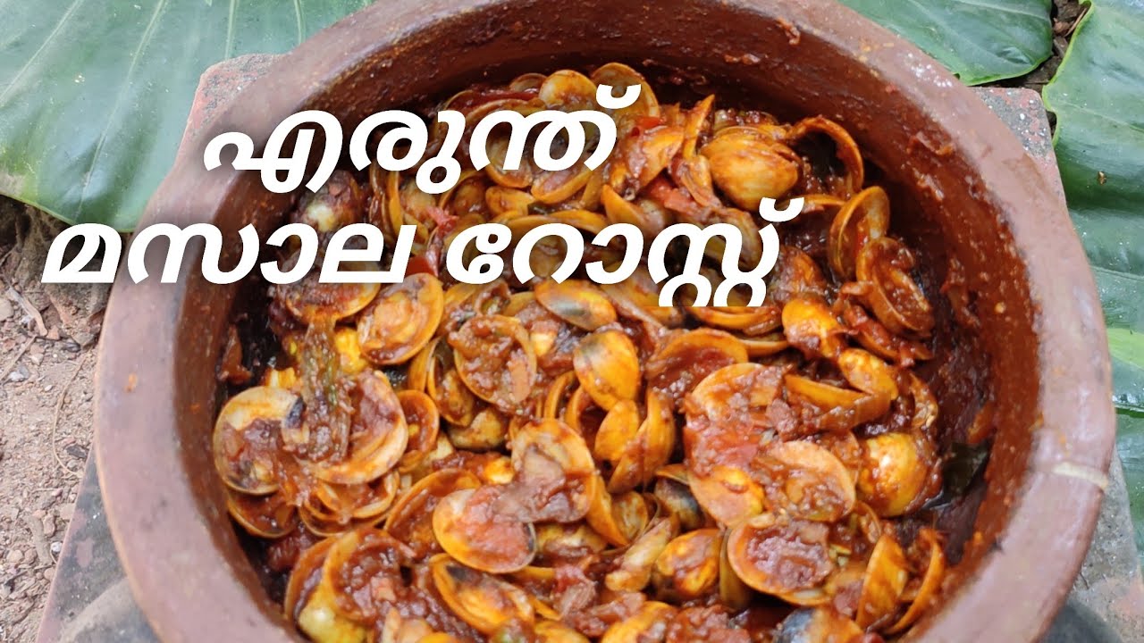 How to make Erunth Masala Roast. എരുന്ത് മസാല റോസ്റ്റ്