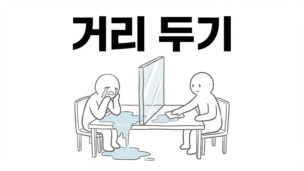 남의 고민은 잘 들어주면서 내 속얘기는 죽어도 안 하는 심리: 배려가 아니라 관계의 '통제권'을 쥐려는 겁니다