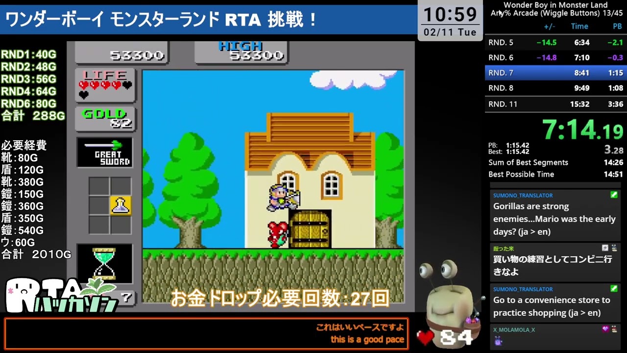 【RTA】ワンダーボーイ モンスターランド 14分58秒 Any% Arcade (Wiggle Buttons)