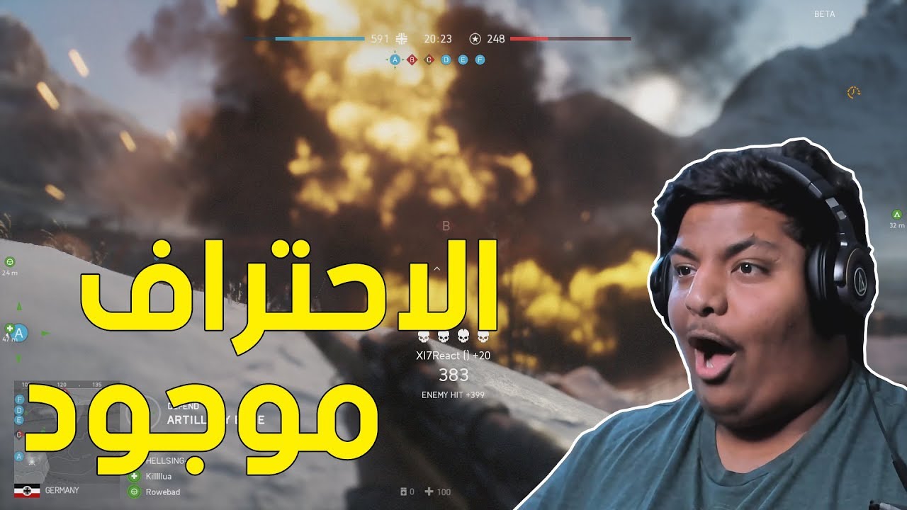 باتلفيلد 5 بيتا : الاحتراف موجود ! 😆 | Battlefield V