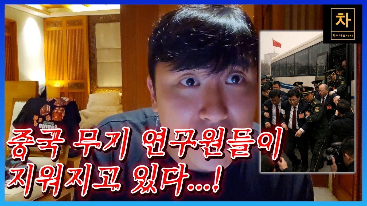 시진핑에게 분노와 공포를 안겨준 결정적인 사건!