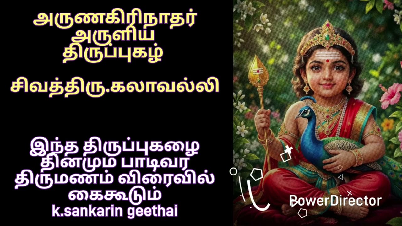 Thirupugal | Murugan songs in tamil | திருப்புகழ் |  முருகன் பாடல் 