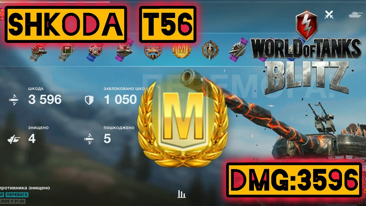 Škoda T56🔴 Сьомий майстер🏅50й ранг✅