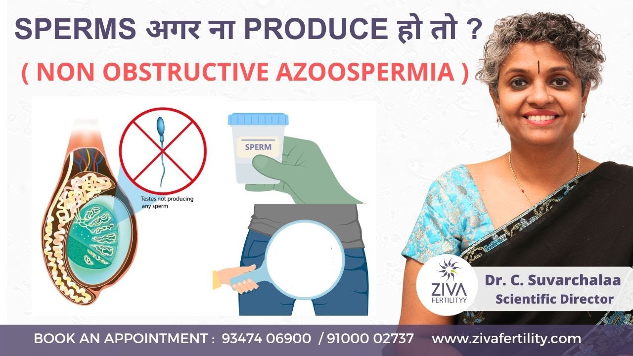 Sperms अगर ना produce हो तो | Causes and Treatment of Non-Obstructive Azoospermia | Dr C Suvarchalaa