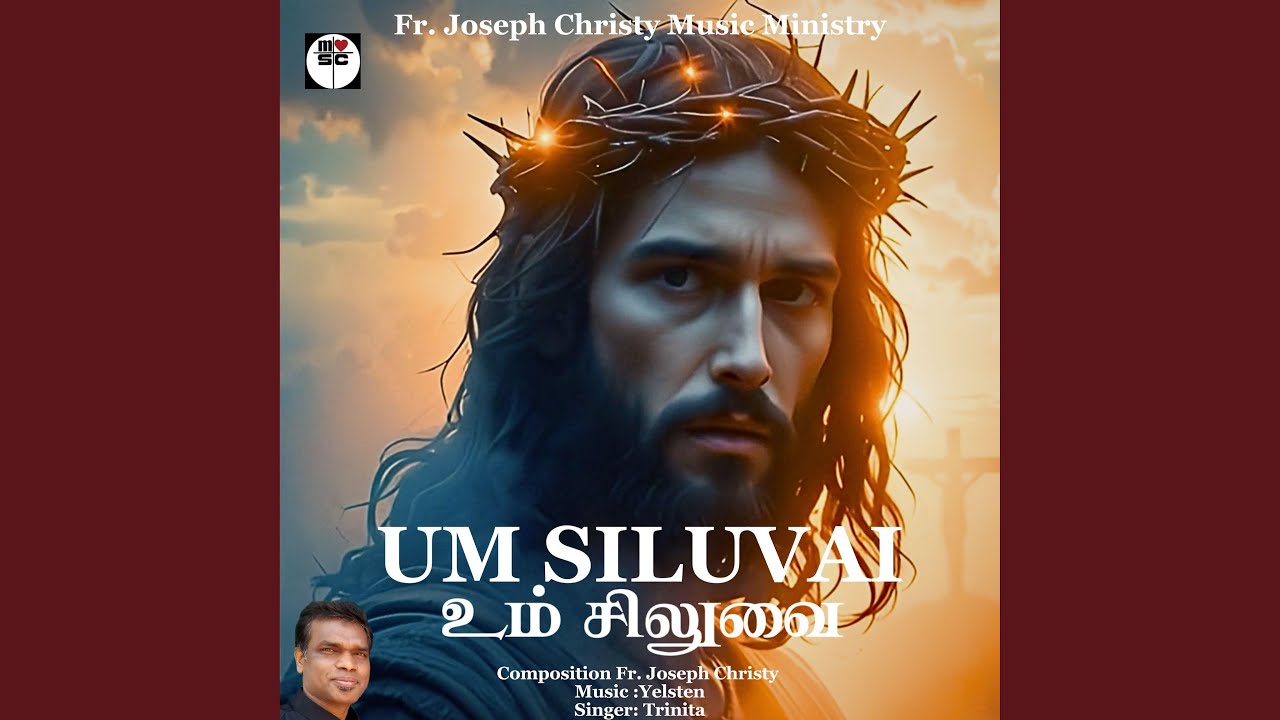 UM SILUVAI | உம் சிலுவை | Tamil Christian Gospel | Fr. J. Christy | Trinita |...