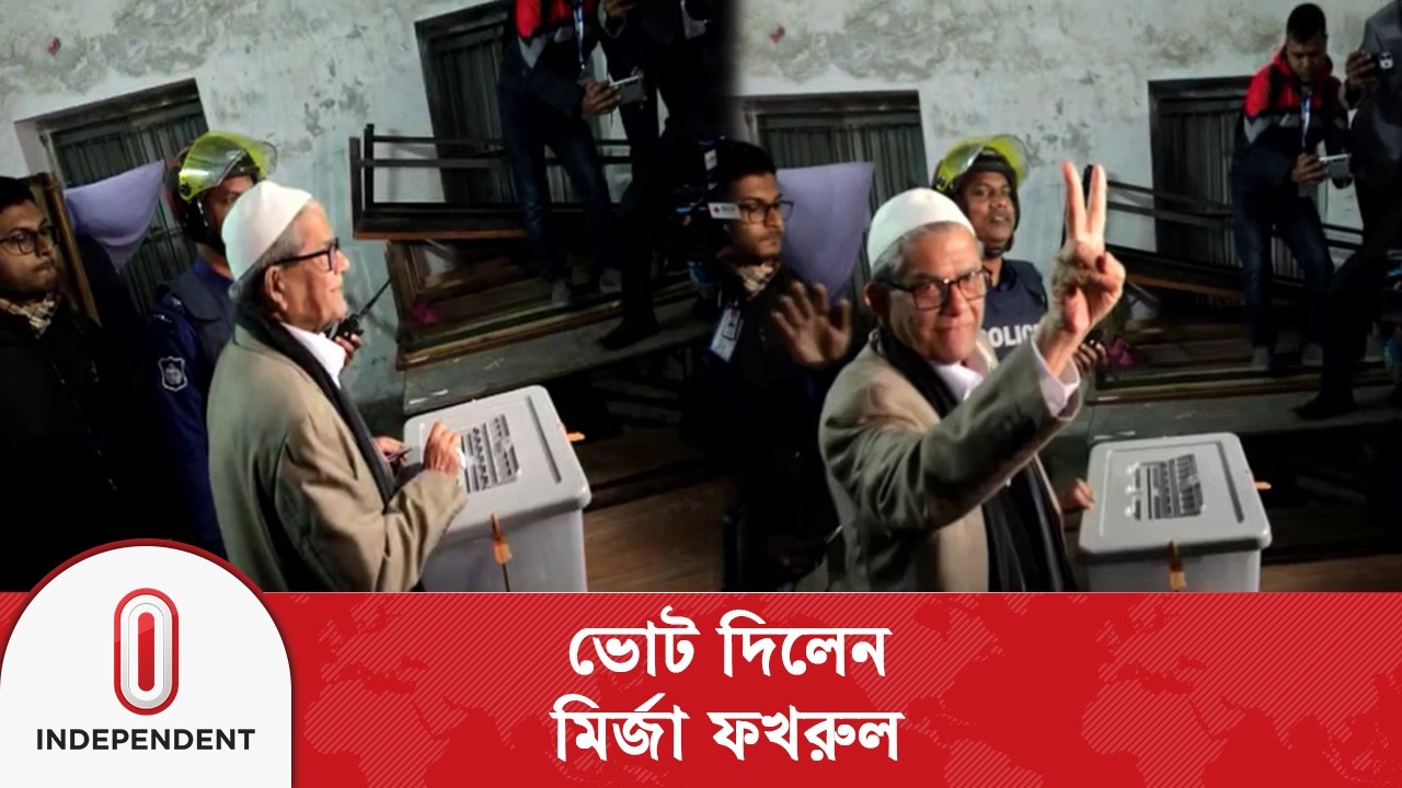 ভোট দিলেন মির্জা ফখরুল। Mirza Fakhrul Islam Alamgir | Independent TV