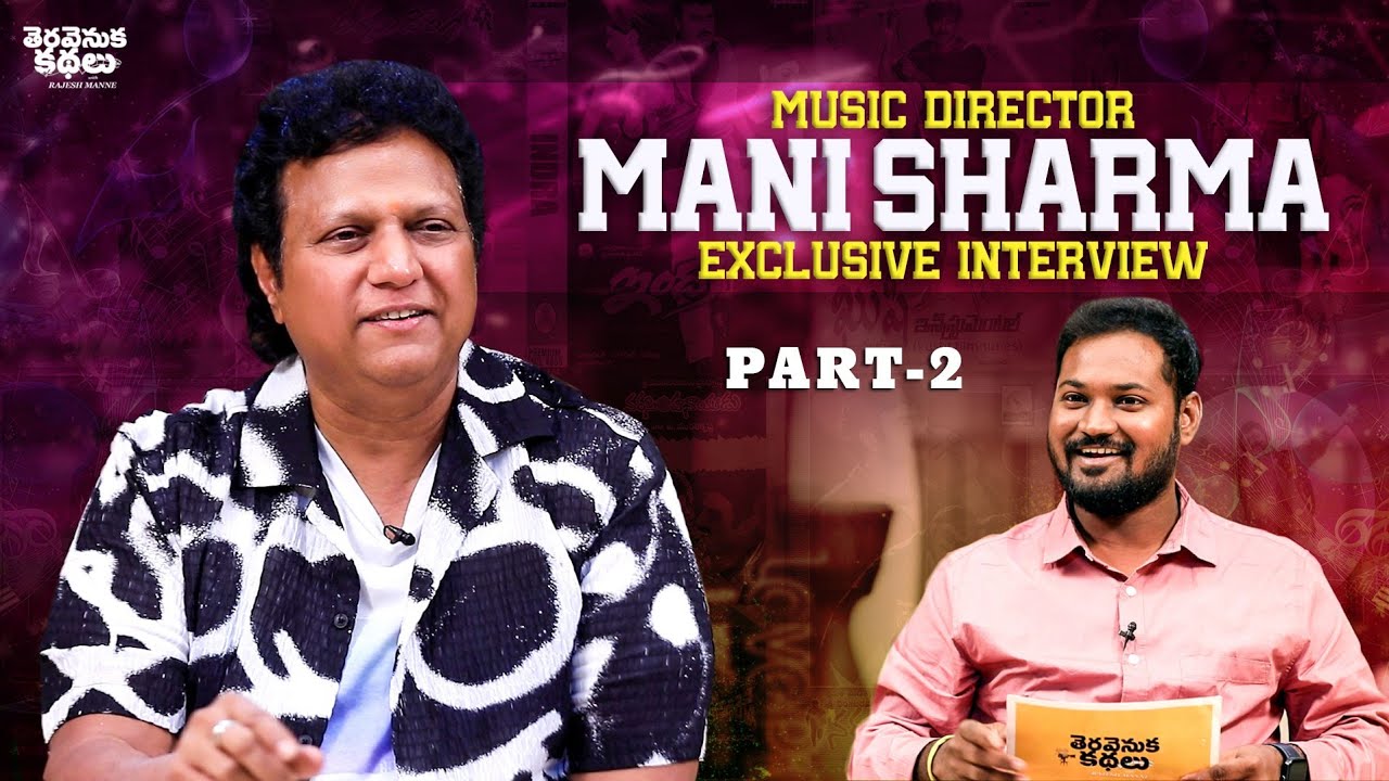 Music Director Manisharma Exclusive Interview Part 2 | Journalist Rajesh Manne | Double Ismart