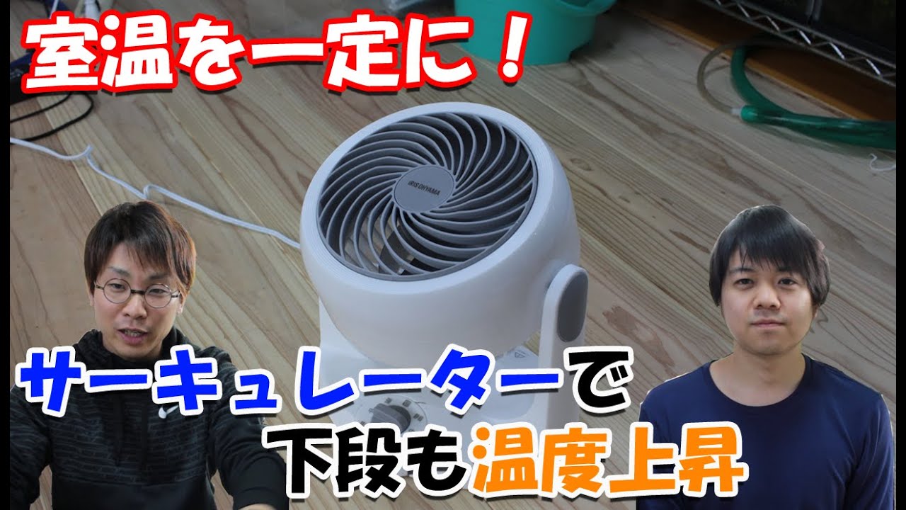 暖房による底冷え改善！温室にサーキュレーター導入しました！【大分グッピーFC】