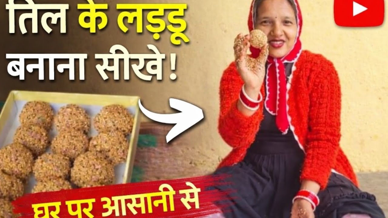 पहाड़ो का स्वाद 😋 ||आज बनाए हमने पहाड़ी लाडू और पहाड़ी नमक  || @shivaninegi626 