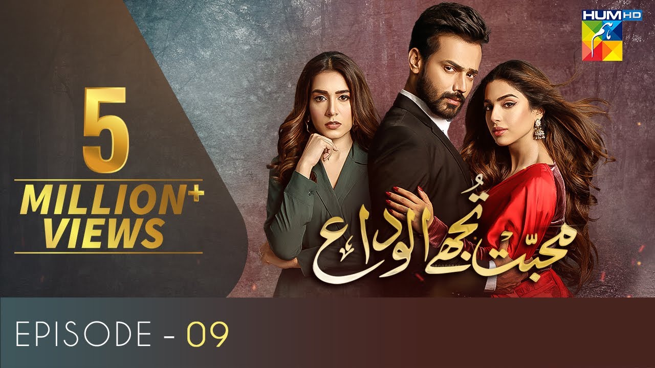 Mohabbat Tujhe Alvida | Episode 9 | Digitally Powered by West Marina | HUM TV Drama | 12 August 2020