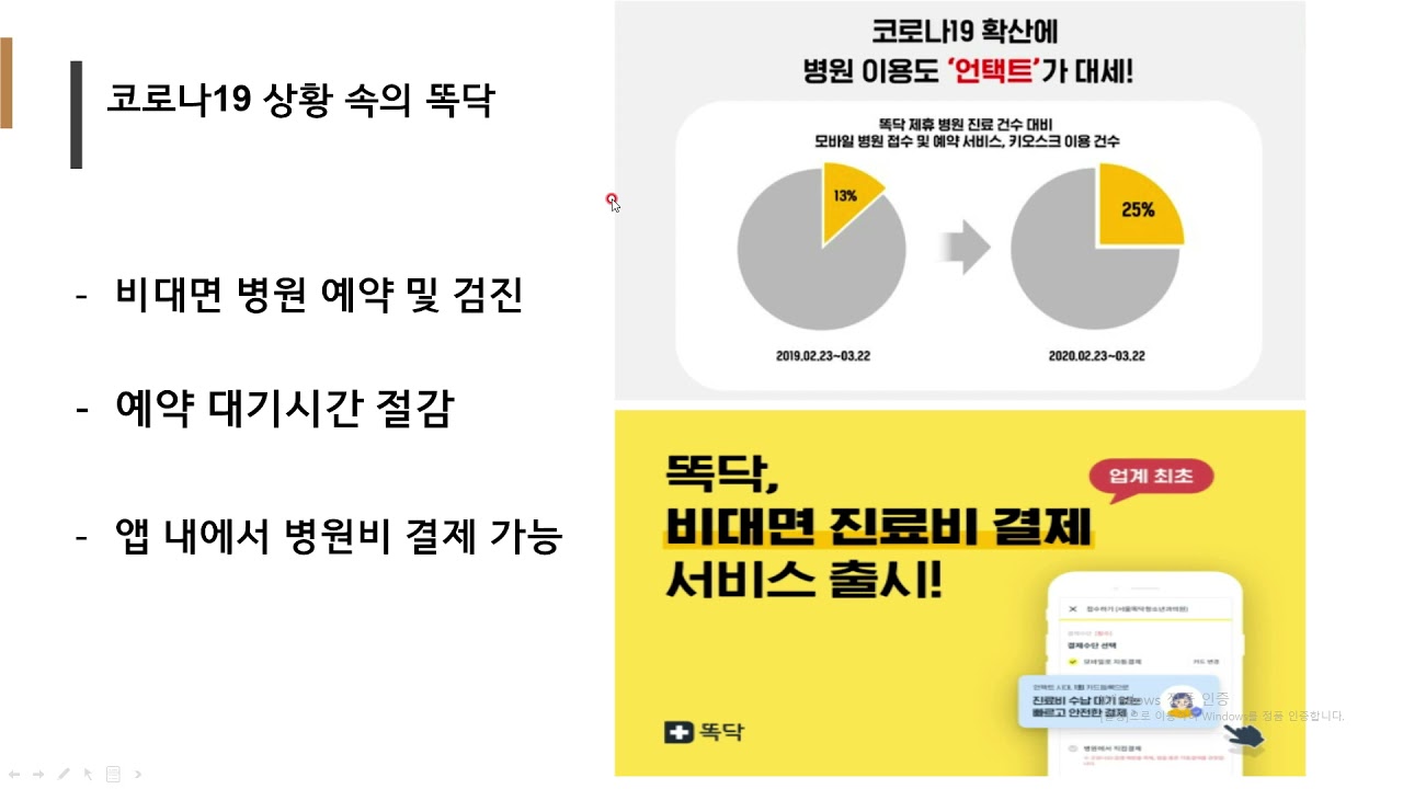 서비스마케팅론20162817이동준