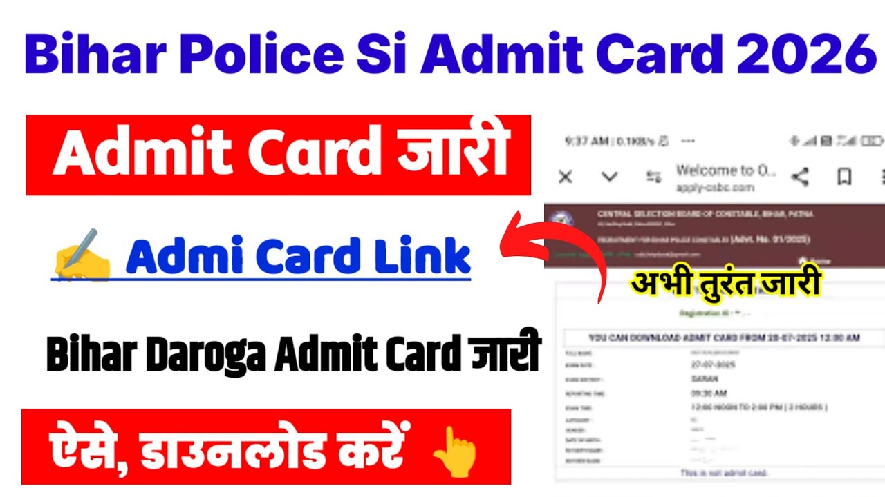 Bihar Police Si Admit Card 2025 👆 Bihar Police Si Admit Card 2025 Kaise Download Kare ? Bihar Daroga