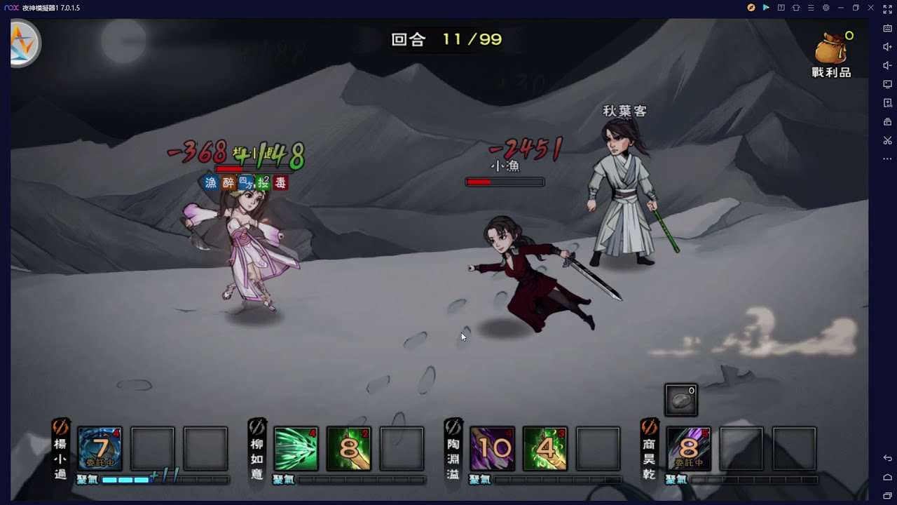 煙雨江湖 EP.124 龍象後續功法 【戰小漁】