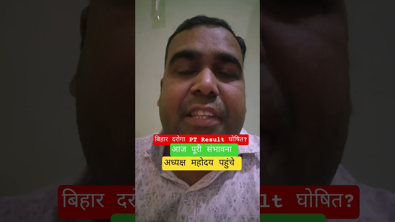 Bihar Daroga Result? #shorts #biharsiresult #bihardarogaresult #vacancy2026 #reels #trendingshorts