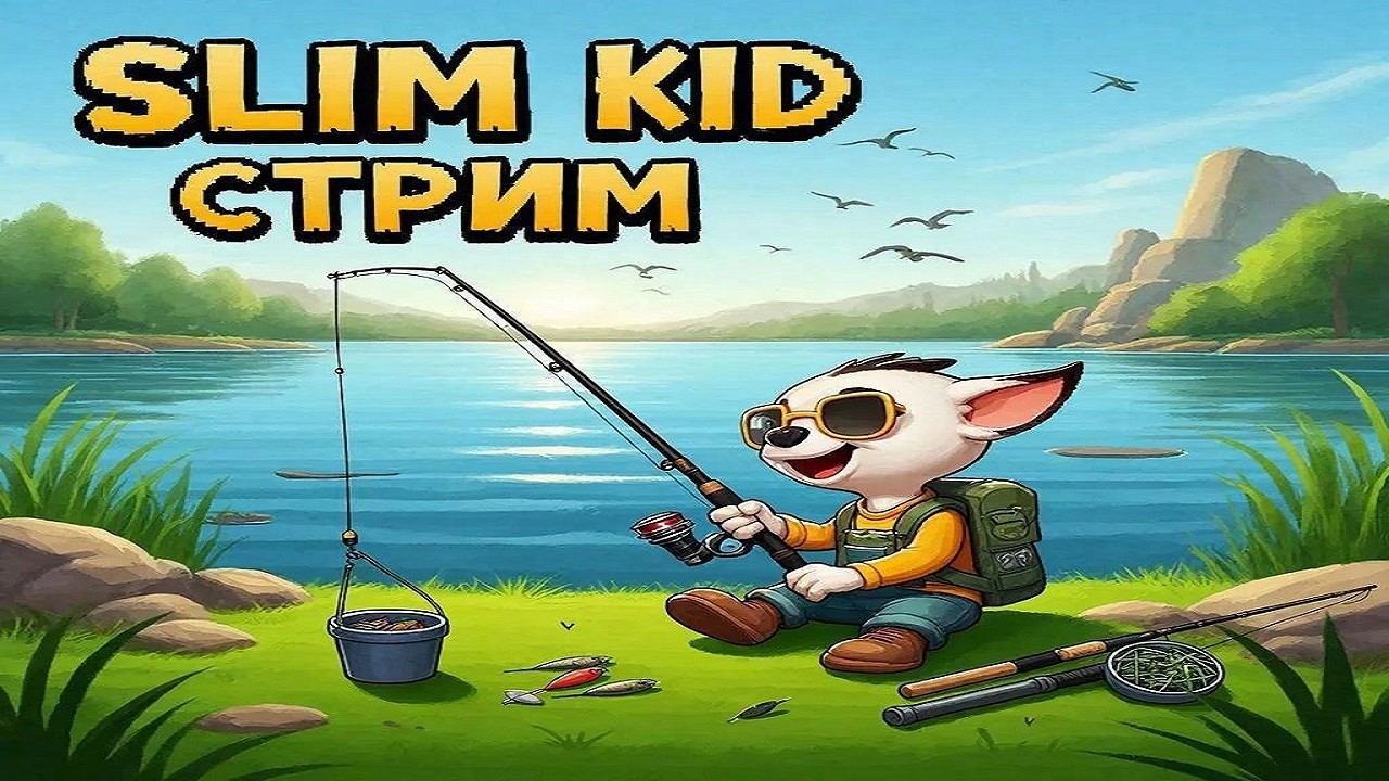 🐟Русская Рыбалка4 🐟 .Заходи смотри и присоединяйся❗️❗️