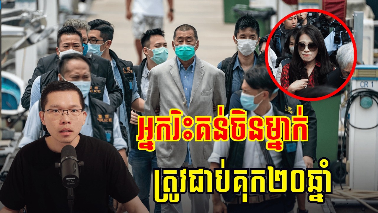 អ្នករិះគន់ប្រទេសចិនម្នាក់ត្រូវបានកាត់ទោសឱ្យជាប់គុក ២០ ឆ្នាំ