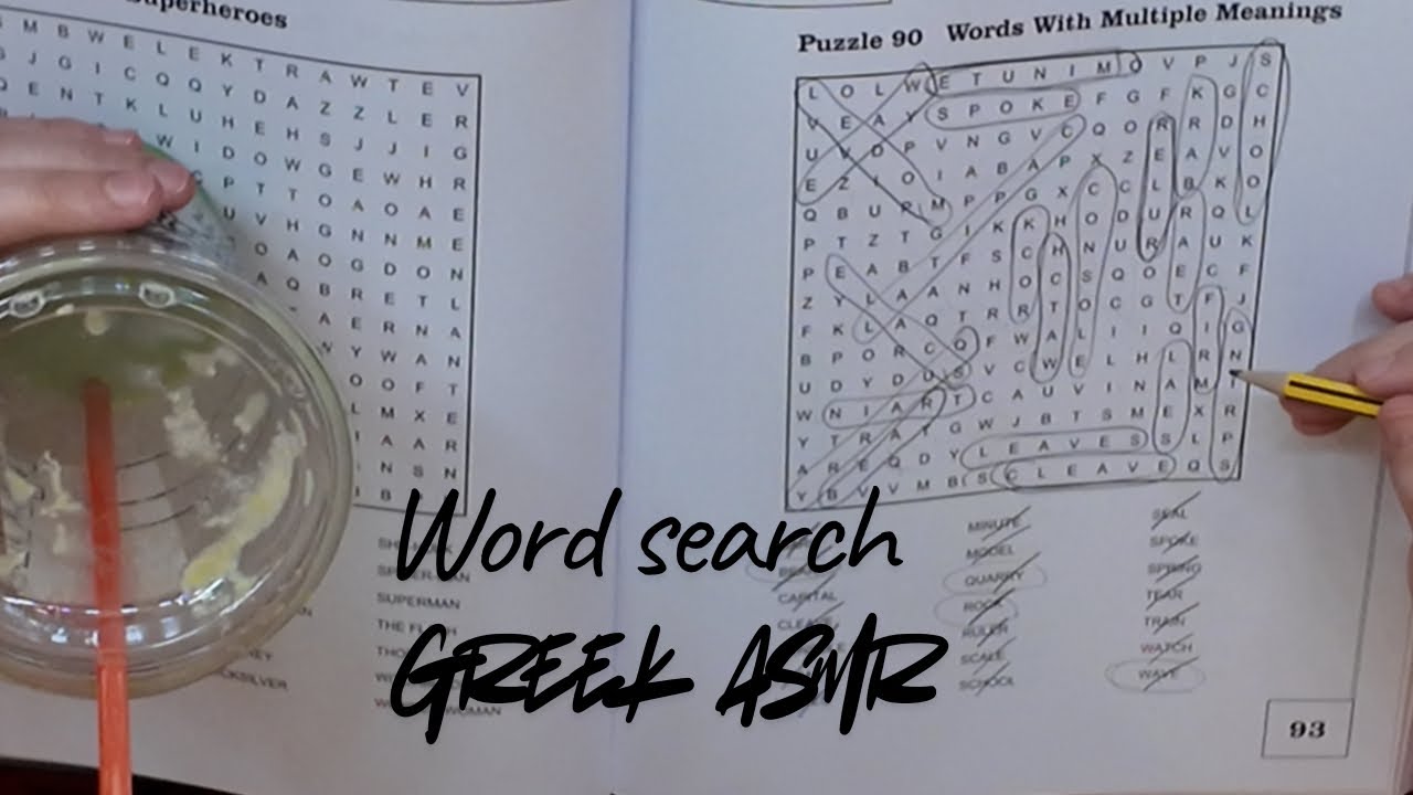 Παζλ λέξεων 🧩 για να σε πάρει ο ύπνος 😴 Greek ASMR 💤 #asmr 