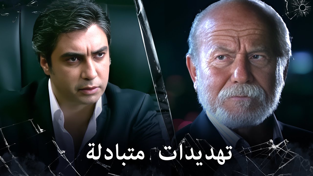 مراد علمدار - مراد لا يسمح لأحد ان يتحكم به