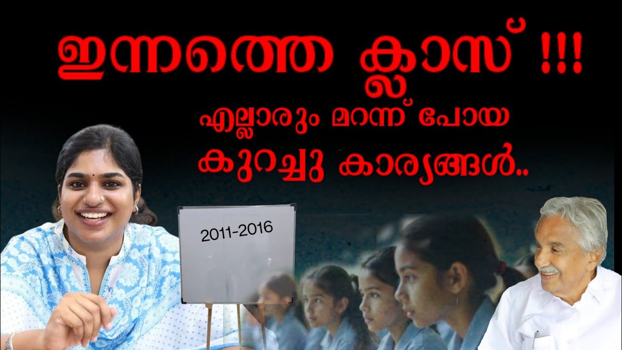 നിങ്ങൾ ഈ പഠിപ്പിച്ച കാര്യങ്ങൾ മറന്നു പോയോ..... | Gayatri babu |