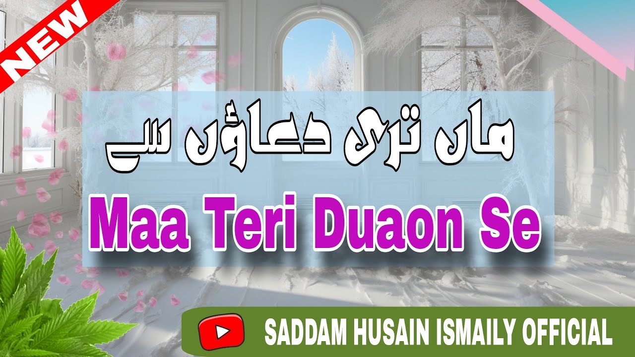 सुन कर दिल खुश हो जायेगा  New Nazm Maa Teri Duaon se by Saddam Husain ismialy official