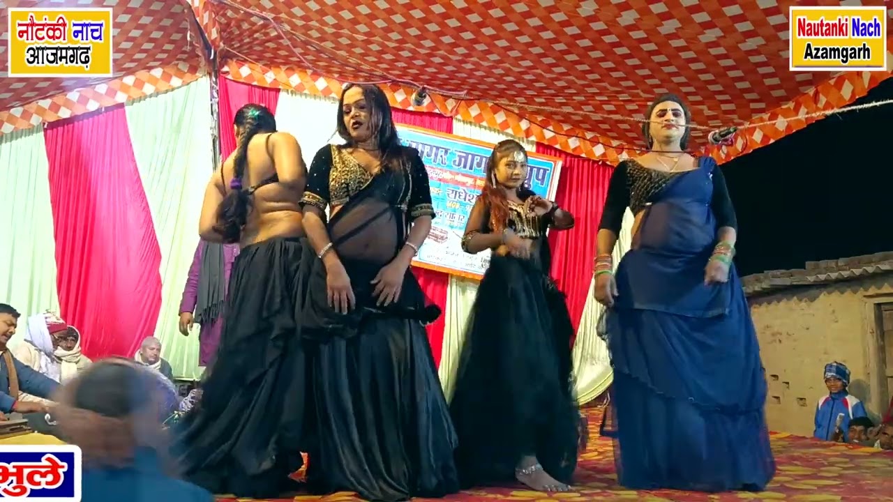 #नौटंकी_नाच II एक दिन चली हो जईबु गाजीपुर के श्माशनवा II #jhankardramaparty मो०-8935066411
